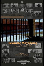 Poster de la película Women Fighters – 3rd Part 1960–1974