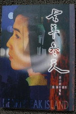 Poster de la película Heartbreak Island