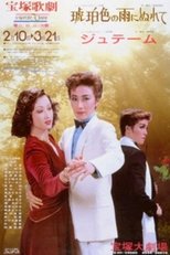 Poster de la película In the Amber-Hued Rain / Je t’aime
