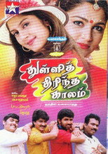 Poster de la película Thulli Thirintha Kaalam