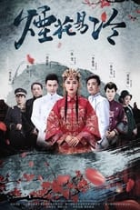 Poster de la serie 烟花易冷