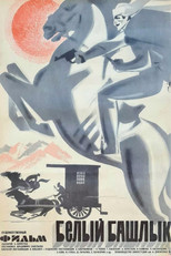 Poster de la película White Hood