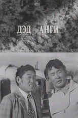 Poster de la película Perseverance: Sub Episode