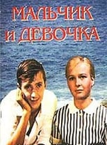 Poster de la película Boy and Girl