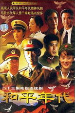 Poster de la serie Peaceful Years