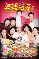 Poster de la serie Full House of Happiness