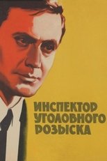 Poster de la película Inspector of Criminal Investigation