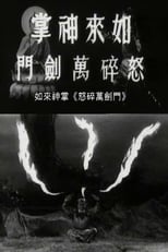 Poster de la película The Furious Buddha's Palm