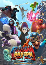 Poster de la película Hero Inside Movie