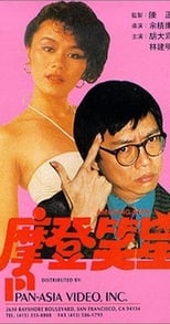 Poster de la película Amusing Star