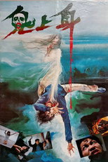 Poster de la película Obsessed