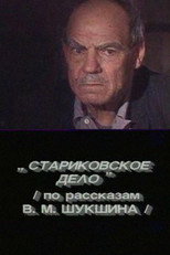 Poster de la película The Old Man's Case