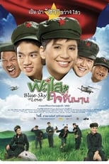 Poster de la película Blue Sky of Love