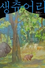 Poster de la película Sanctuary