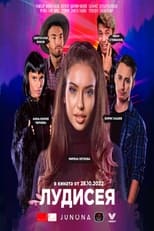 Poster de la película Ludisea