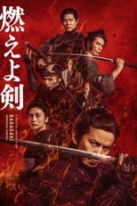 Poster de la película Baragaki: Unbroken Samurai