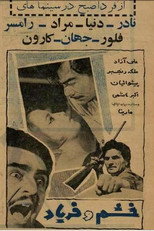 Poster de la película Rage and Shout