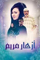 Poster de la serie أزهار مريم