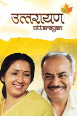 Poster de la película Uttarayan