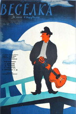 Poster de la película Veselka