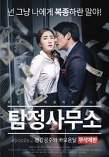 Poster de la película Detective Agency - Ondal the Fool and Princess Pyeonggang Uncut Edition