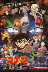 Poster de la película Detective Conan 20: La pesadilla negra