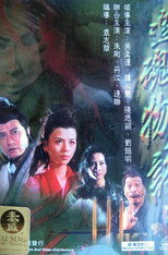 Poster de la película Home for Erotic Ghosts II