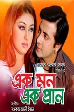 Poster de la película Ek Mon Ek Pran