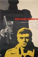 Poster de la película Mercy of the Tzar