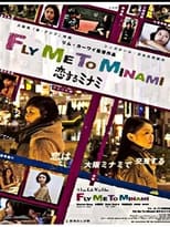 Poster de la película Fly Me to Minami
