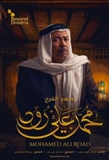 Poster de la serie Mohamed Ali Road