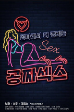 Poster de la película Free Sex