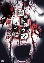 Poster de la película Ryukyu Trauma Night: Okinawa is dangerous