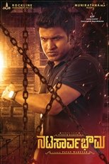 Poster de la película Natasaarvabhowma