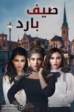 Poster de la serie A Cold Summer