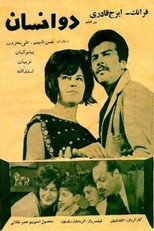 Poster de la película Two Humans
