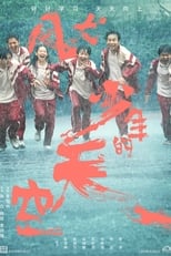 Poster de la serie Run for Young