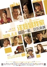 Poster de la película When a Peking Family Meets Au Pair