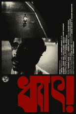 Poster de la película DHET!