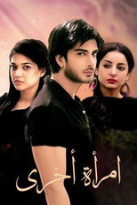 Poster de la serie Dil e Muztar