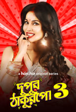 Poster de la serie Dupur Thakurpo