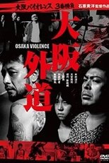 Poster de la película Osaka Violence