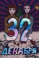 Poster de la película December 32