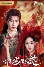 Poster de la serie Love of Black Lotus