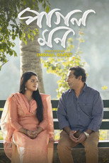 Poster de la película Pagol Mon