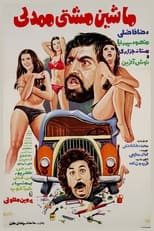 Poster de la película Mashti Mamdali's Vehicle