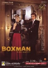 Poster de la película Boxman ~There's No Safe I Can't Crack~