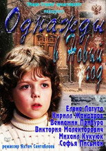 Poster de la película Once on New Year’s Eve