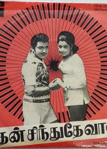 Poster de la película Then Sindhudhe Vaanam
