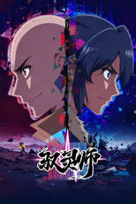 Poster de la serie B.King